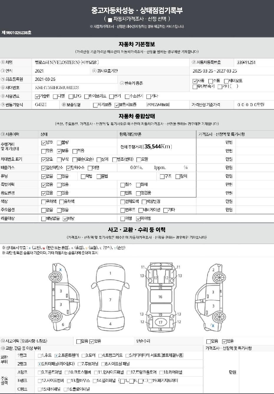 Основная информация и общее состояние / история аварий и ремонтов