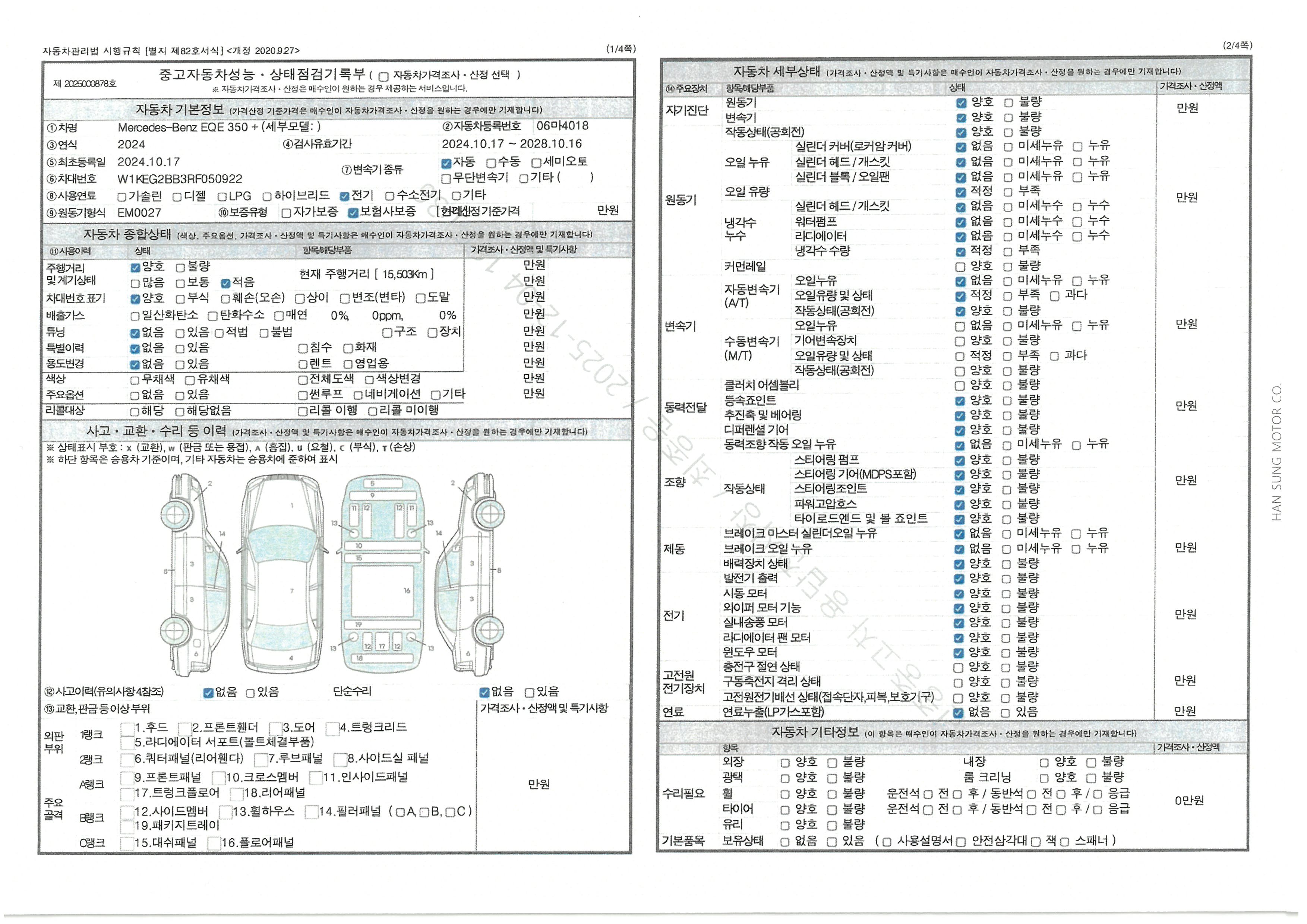Основная информация и общее состояние / история аварий и ремонтов