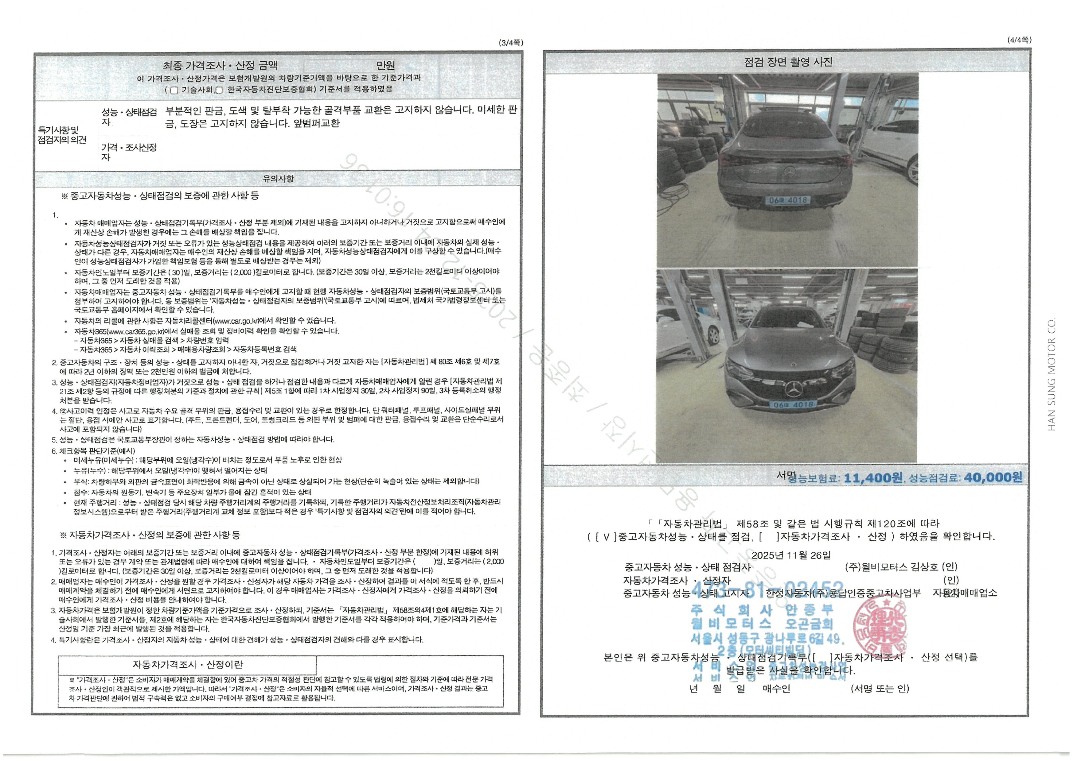 Фотографии, сделанные во время проверки, подписи