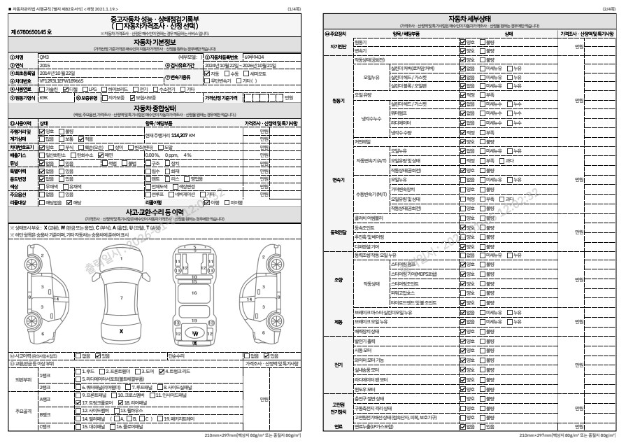 Основная информация и общее состояние / история аварий и ремонтов
