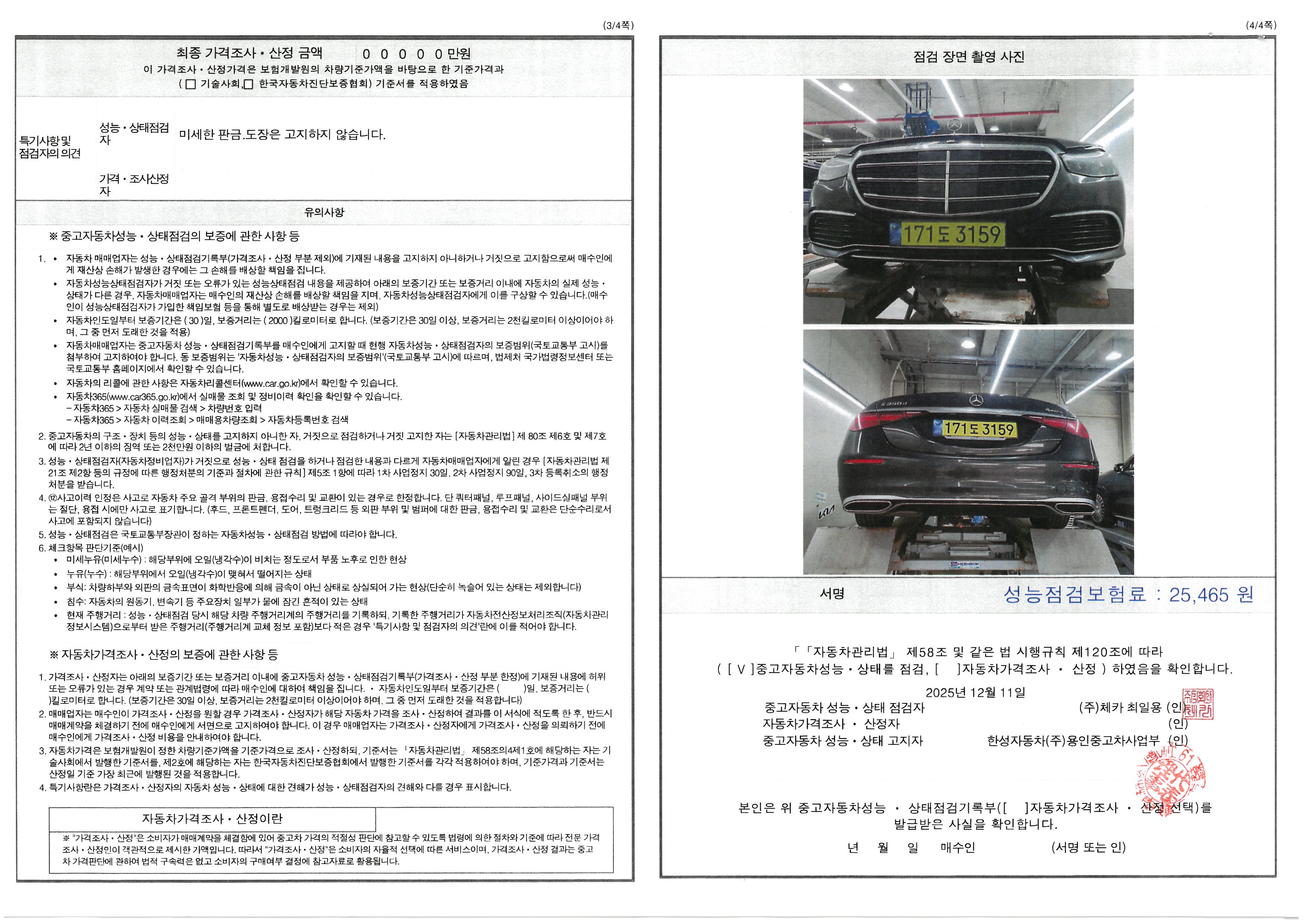 Фотографии, сделанные во время проверки, подписи