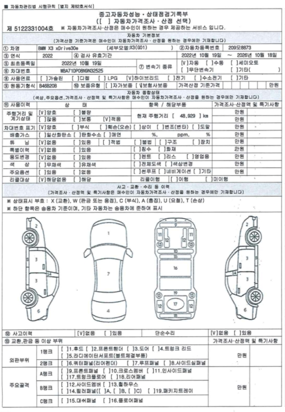 Основная информация и общее состояние / история аварий и ремонтов