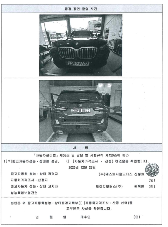 Примечание