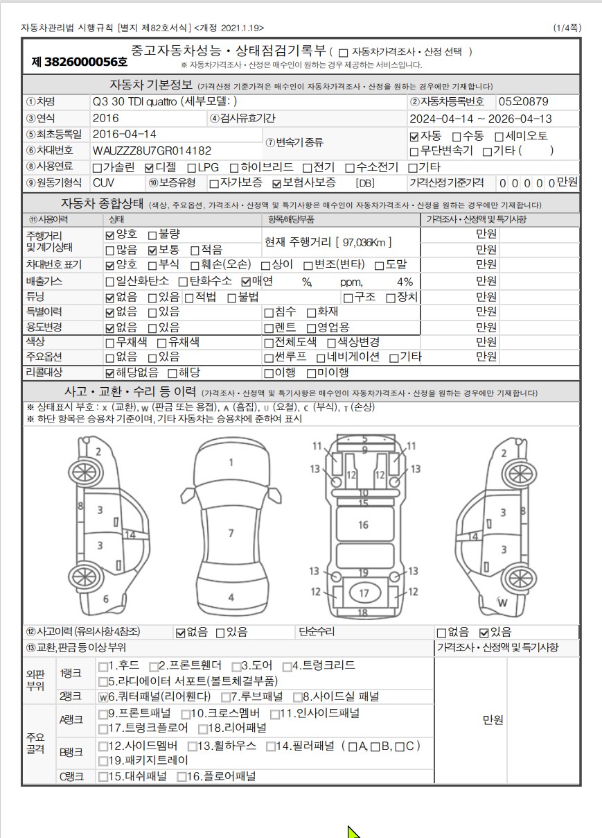 Основная информация и общее состояние / история аварий и ремонтов
