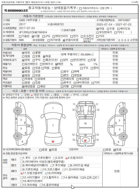 Основная информация и общее состояние / история аварий и ремонтов