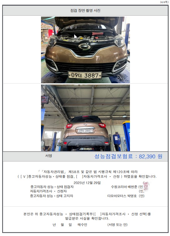 Примечание