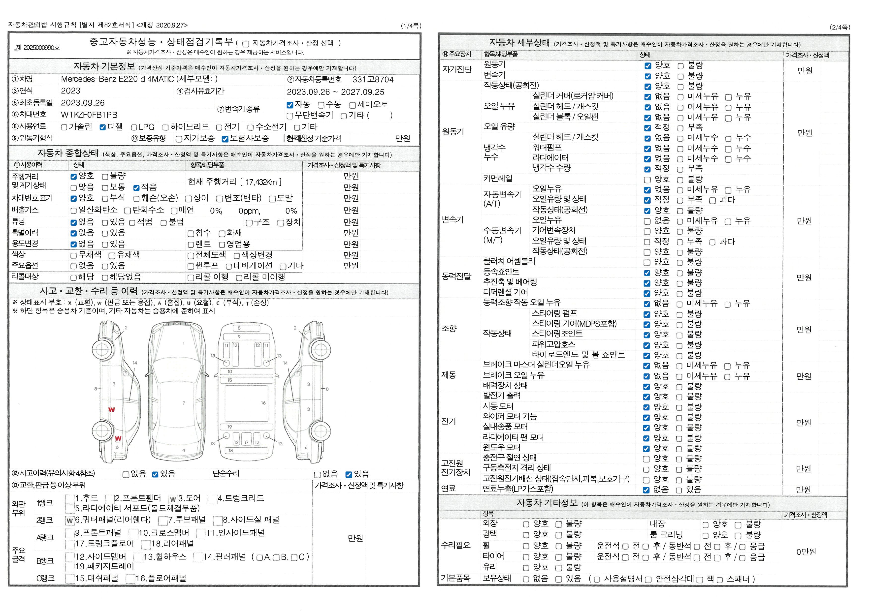 Основная информация и общее состояние / история аварий и ремонтов
