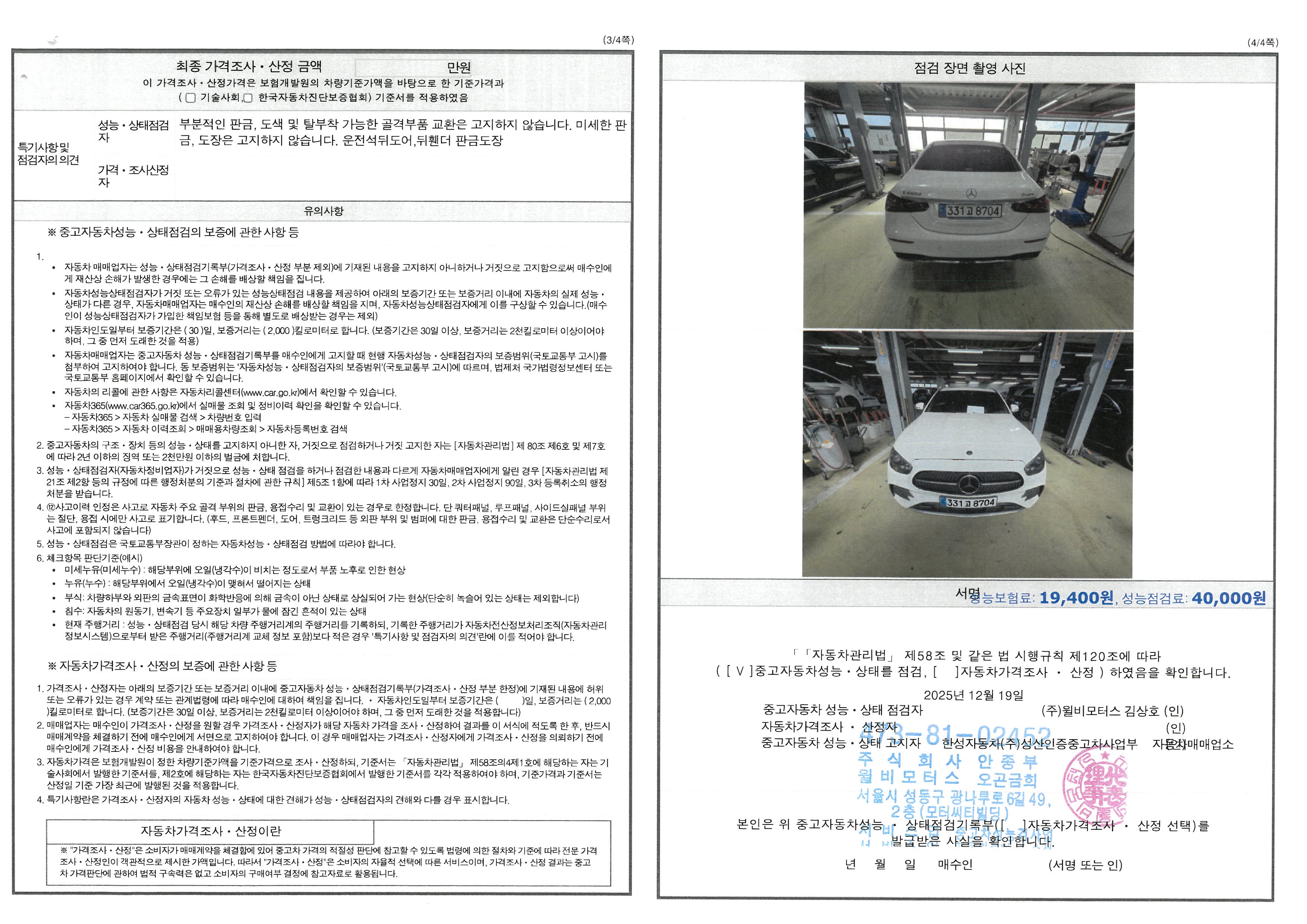 Фотографии, сделанные во время проверки, подписи