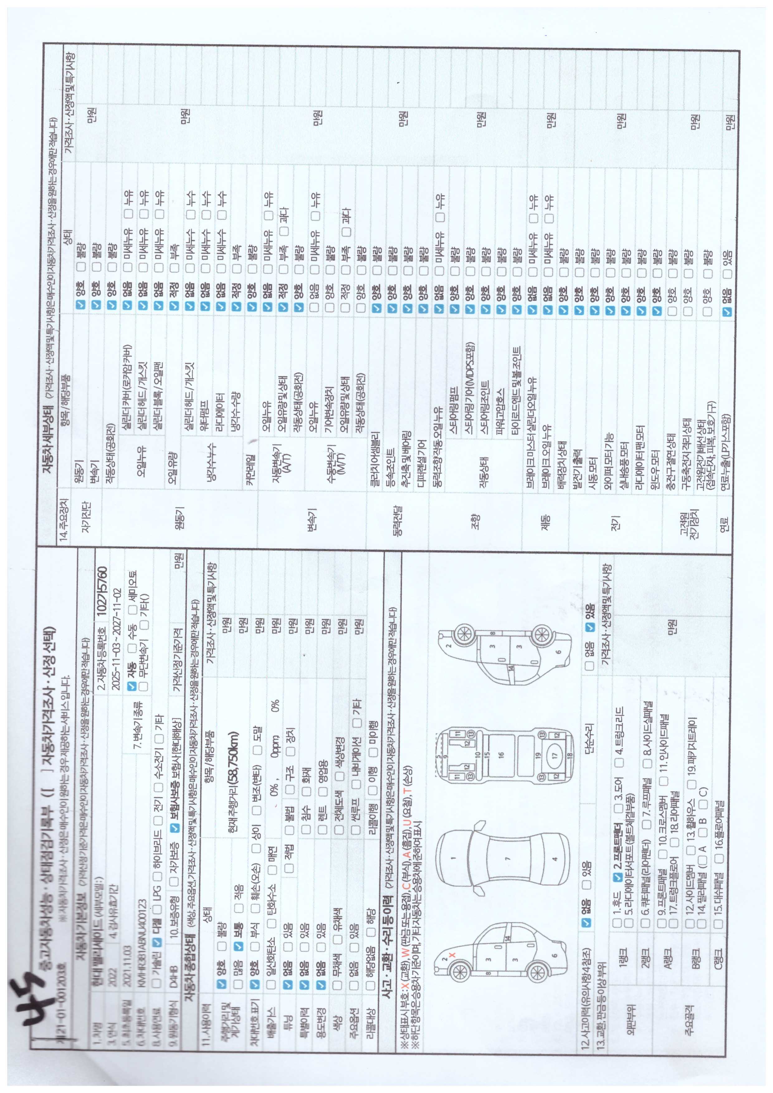 Основная информация и общее состояние / история аварий и ремонтов
