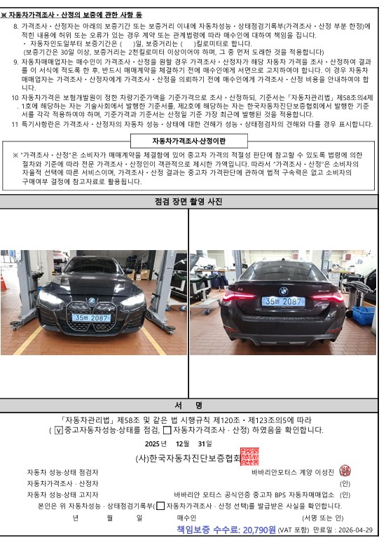 Примечание