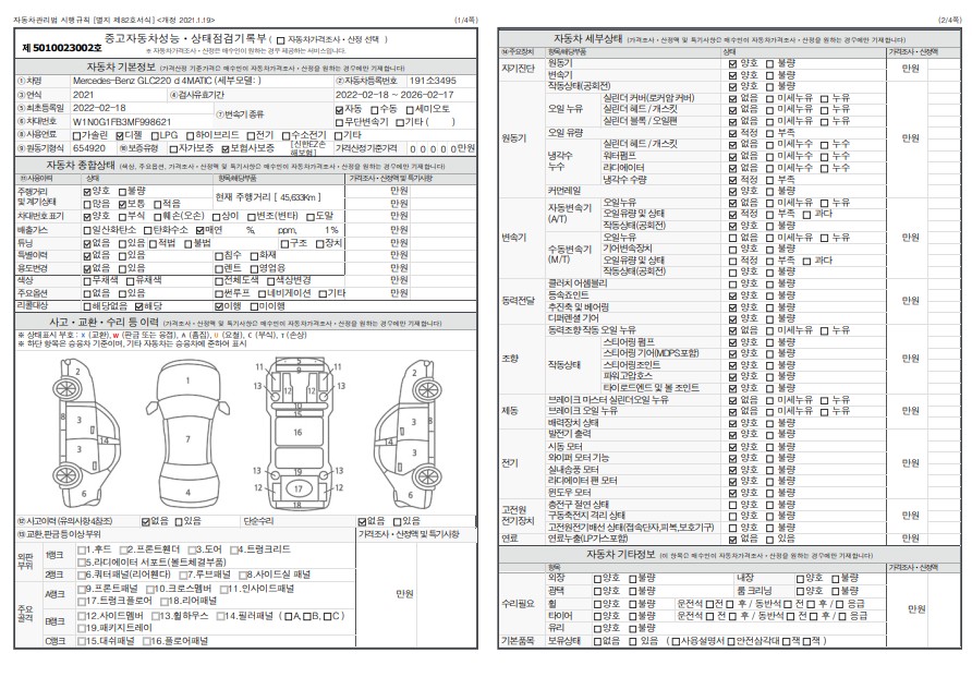 Основная информация и общее состояние / история аварий и ремонтов