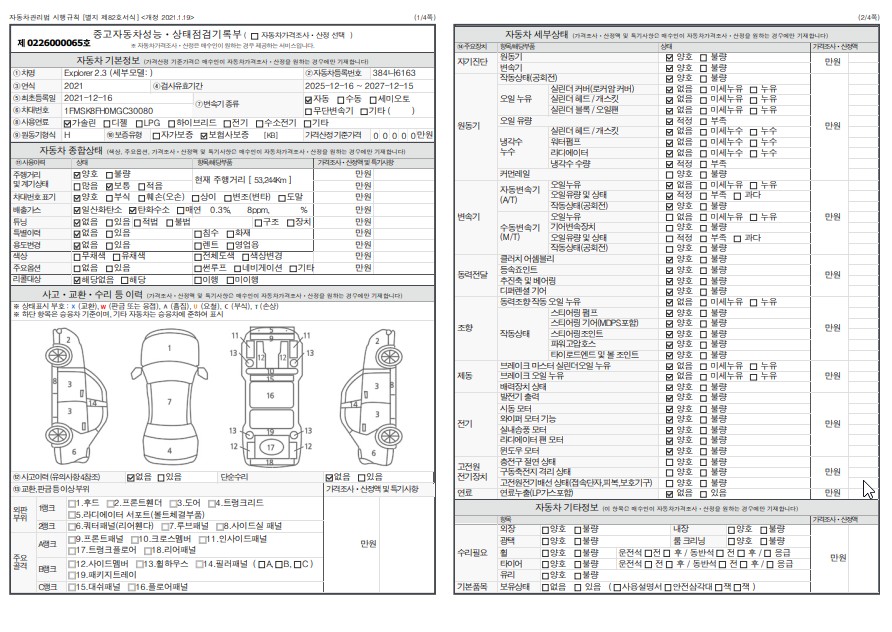 Основная информация и общее состояние / история аварий и ремонтов