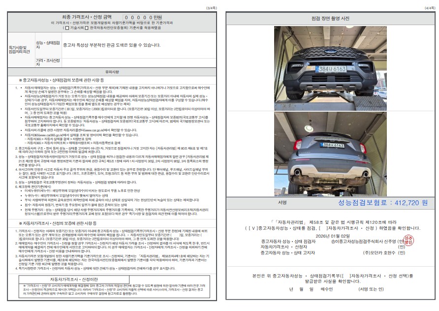 Детальное состояние автомобиля