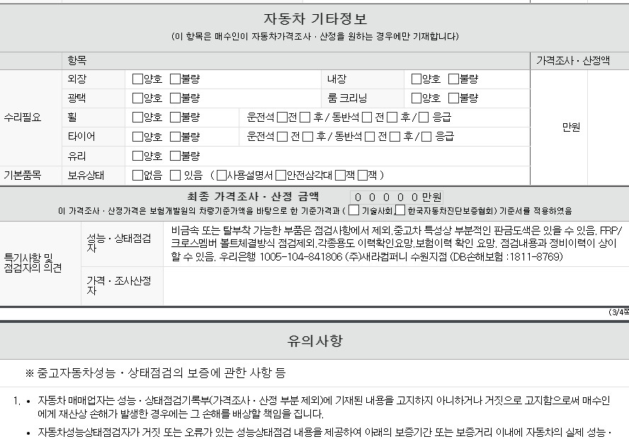 Фотографии, сделанные во время проверки, подписи