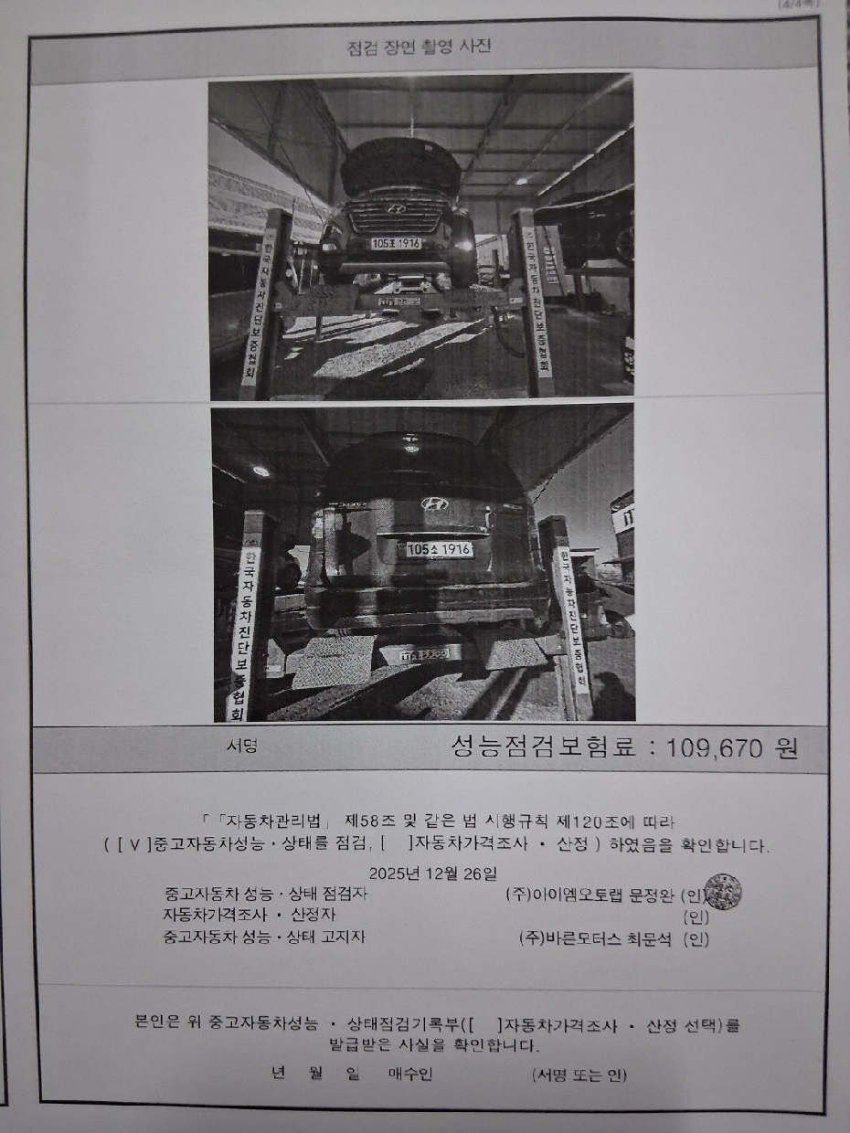 Примечание