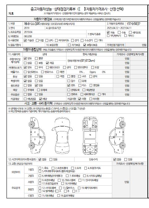 Основная информация и общее состояние / история аварий и ремонтов