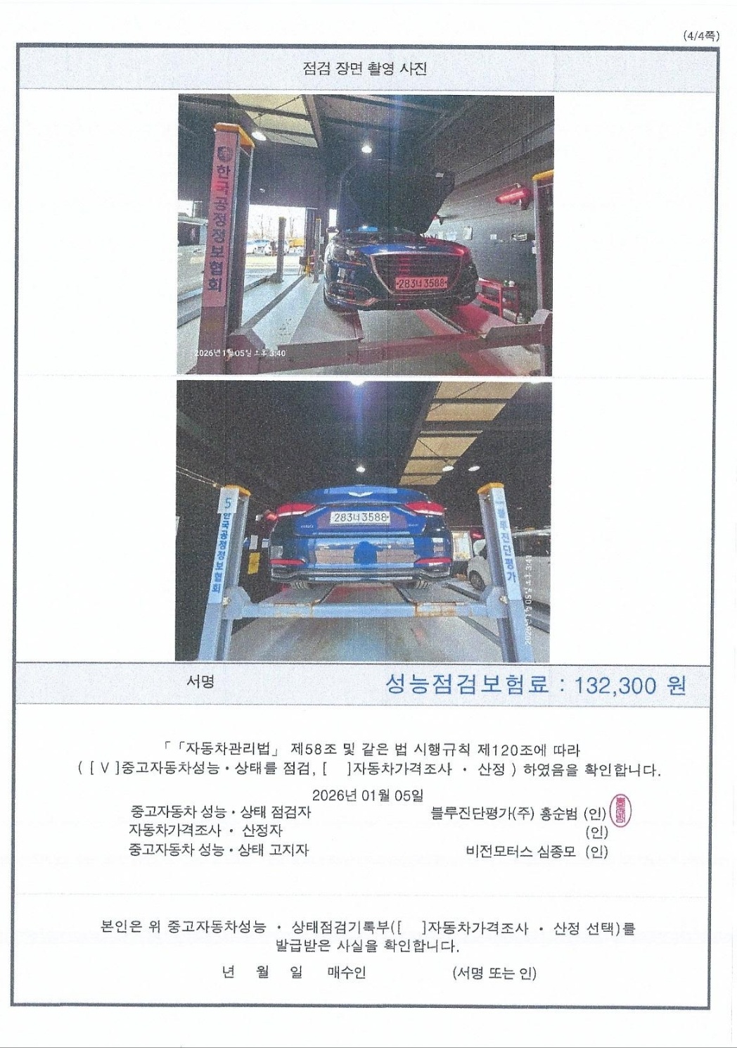 Примечание