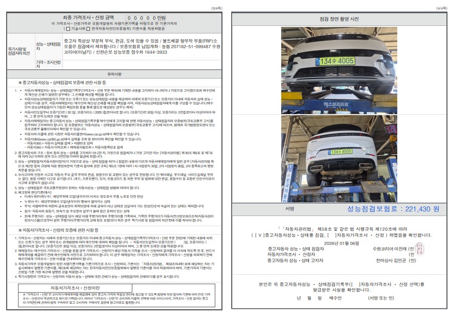 Детальное состояние автомобиля