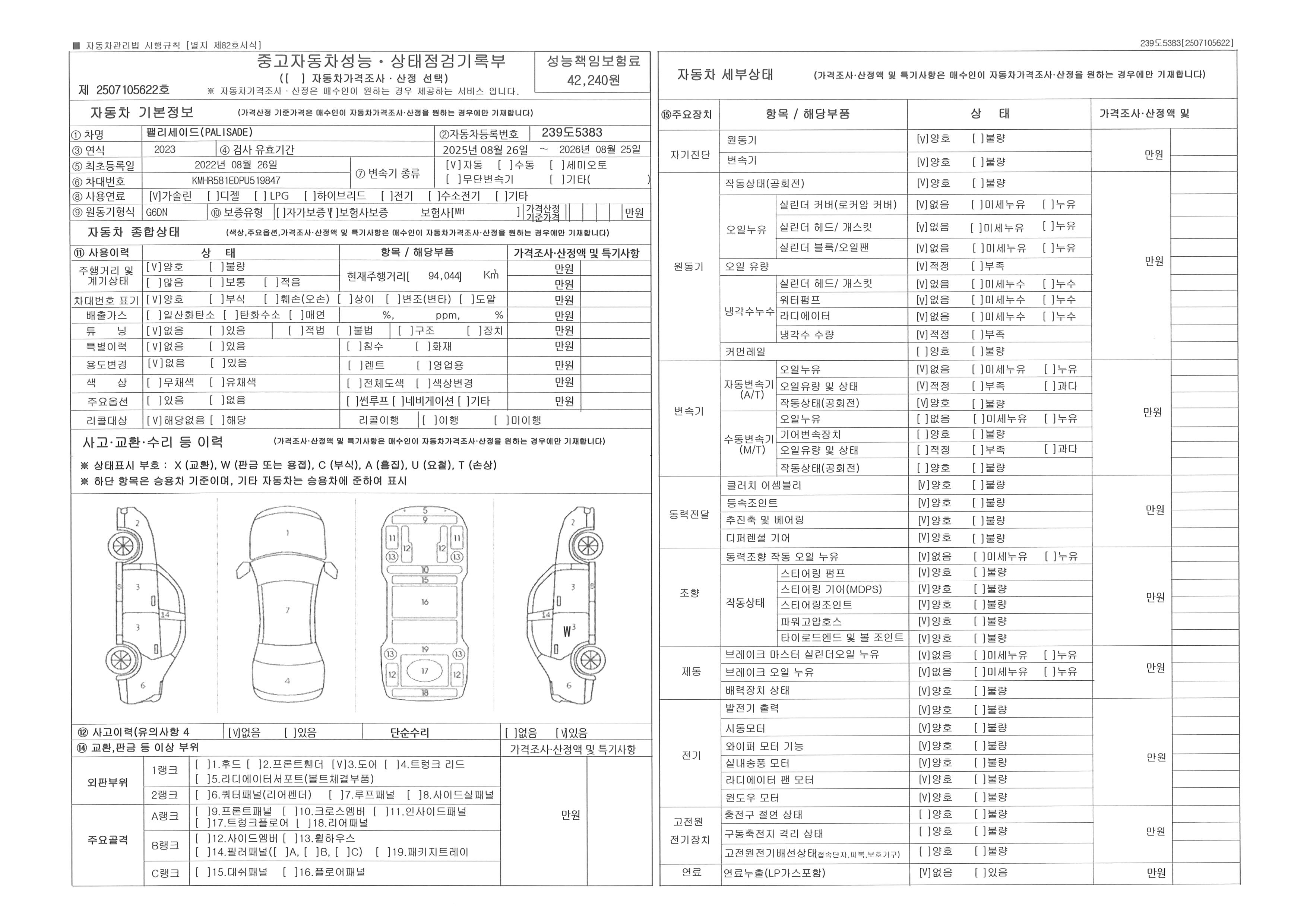 Основная информация и общее состояние / история аварий и ремонтов