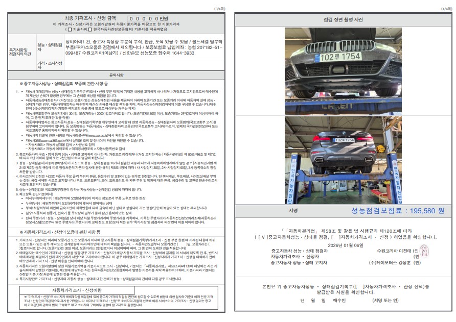 Детальное состояние автомобиля