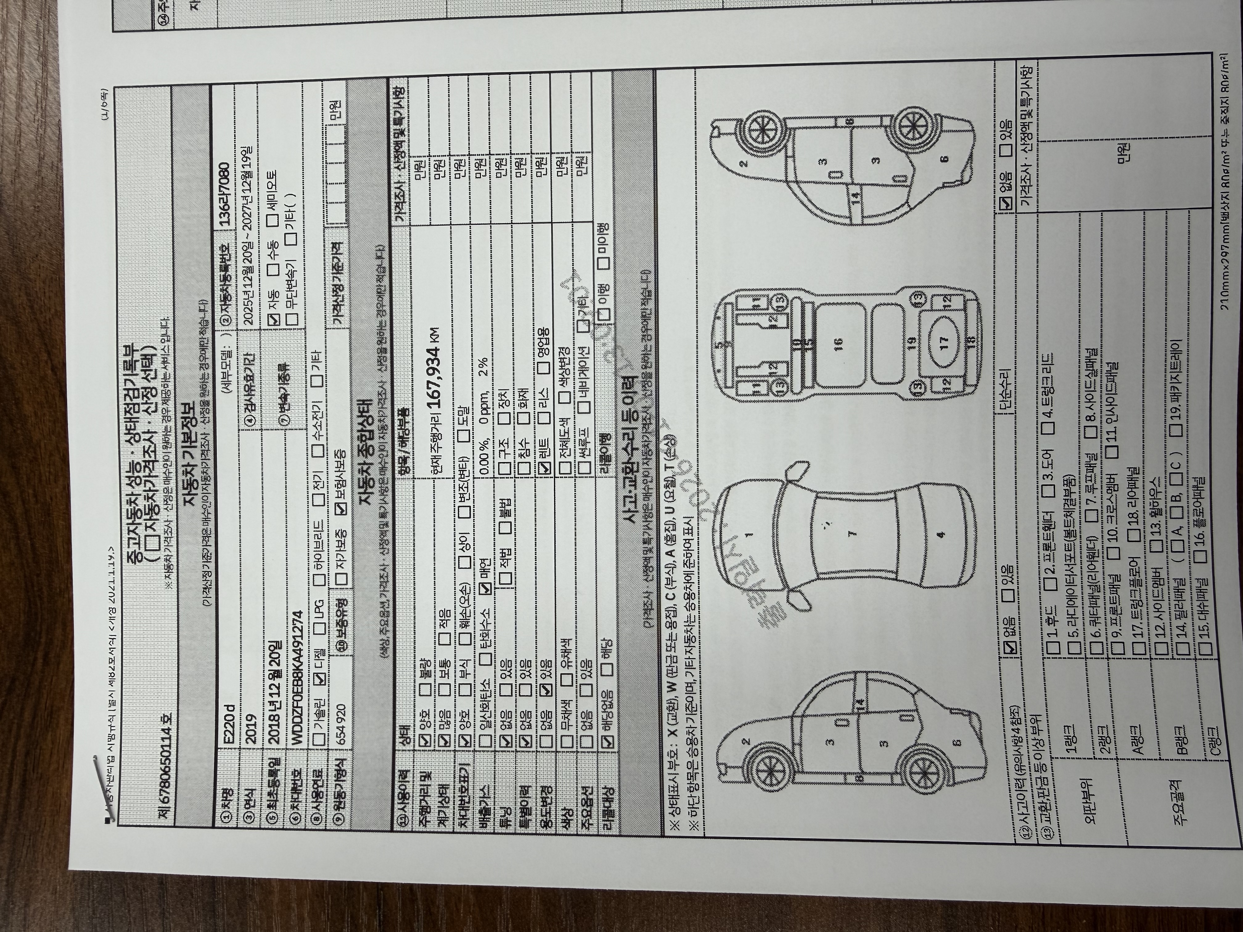Основная информация и общее состояние / история аварий и ремонтов