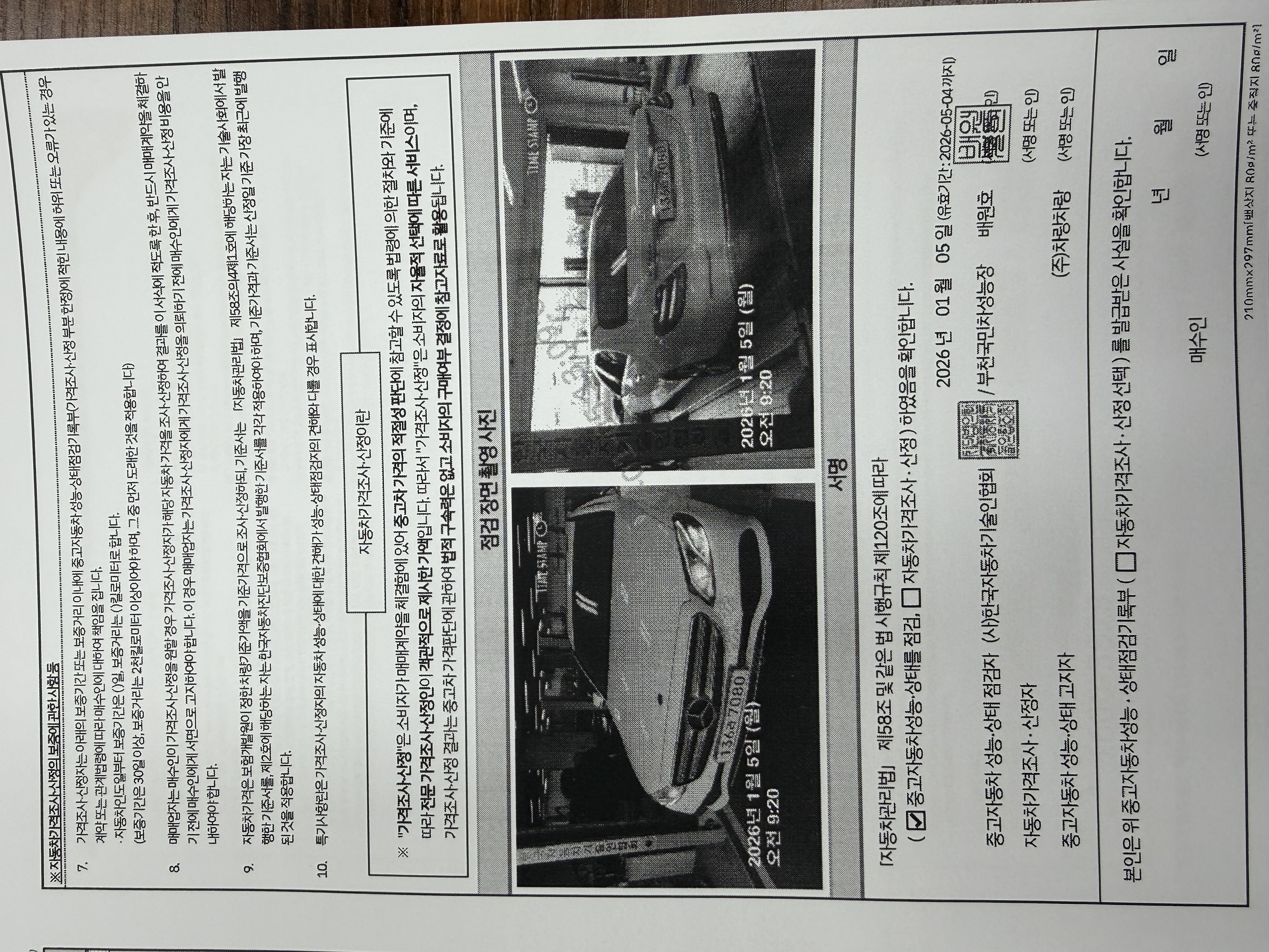 Примечание