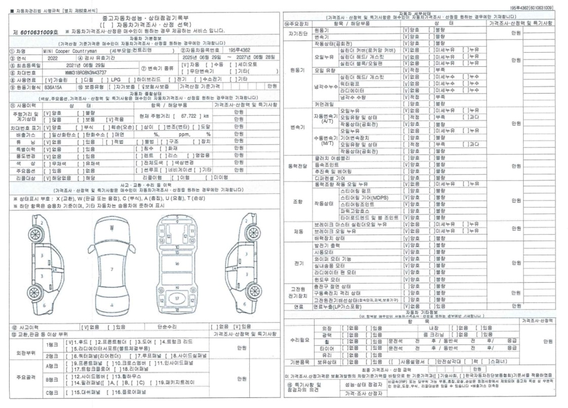 Основная информация и общее состояние / история аварий и ремонтов