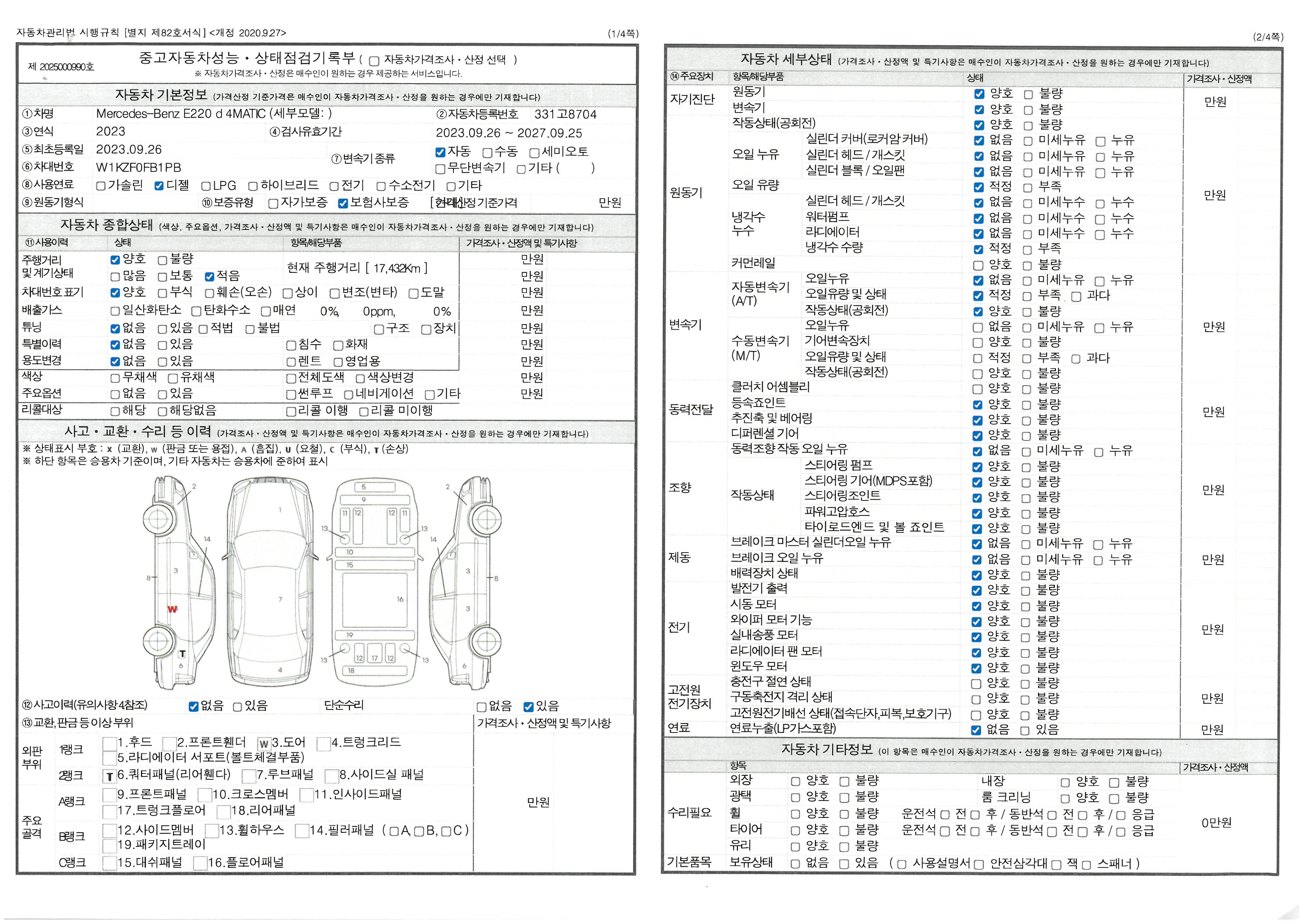 Основная информация и общее состояние / история аварий и ремонтов