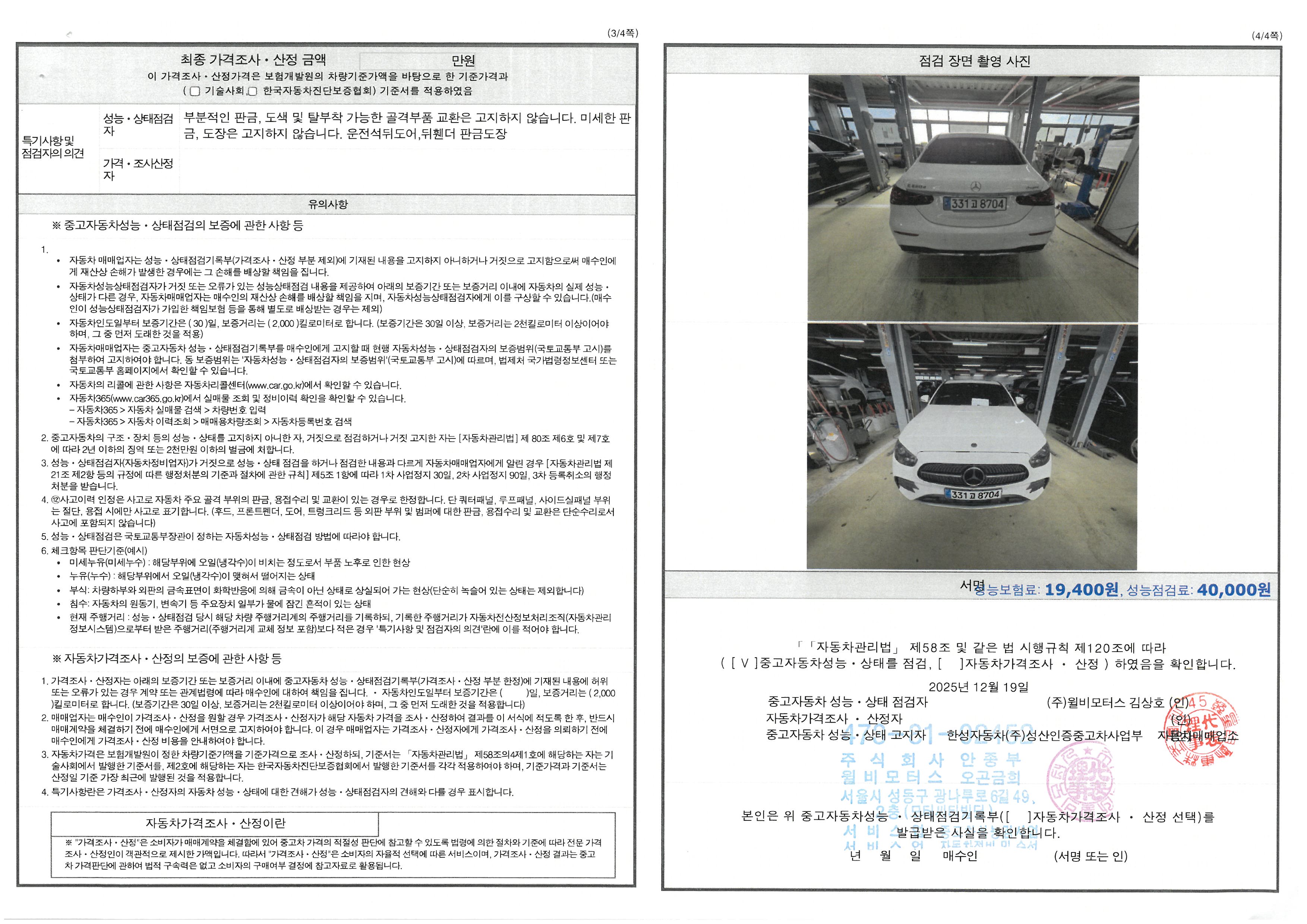 Фотографии, сделанные во время проверки, подписи