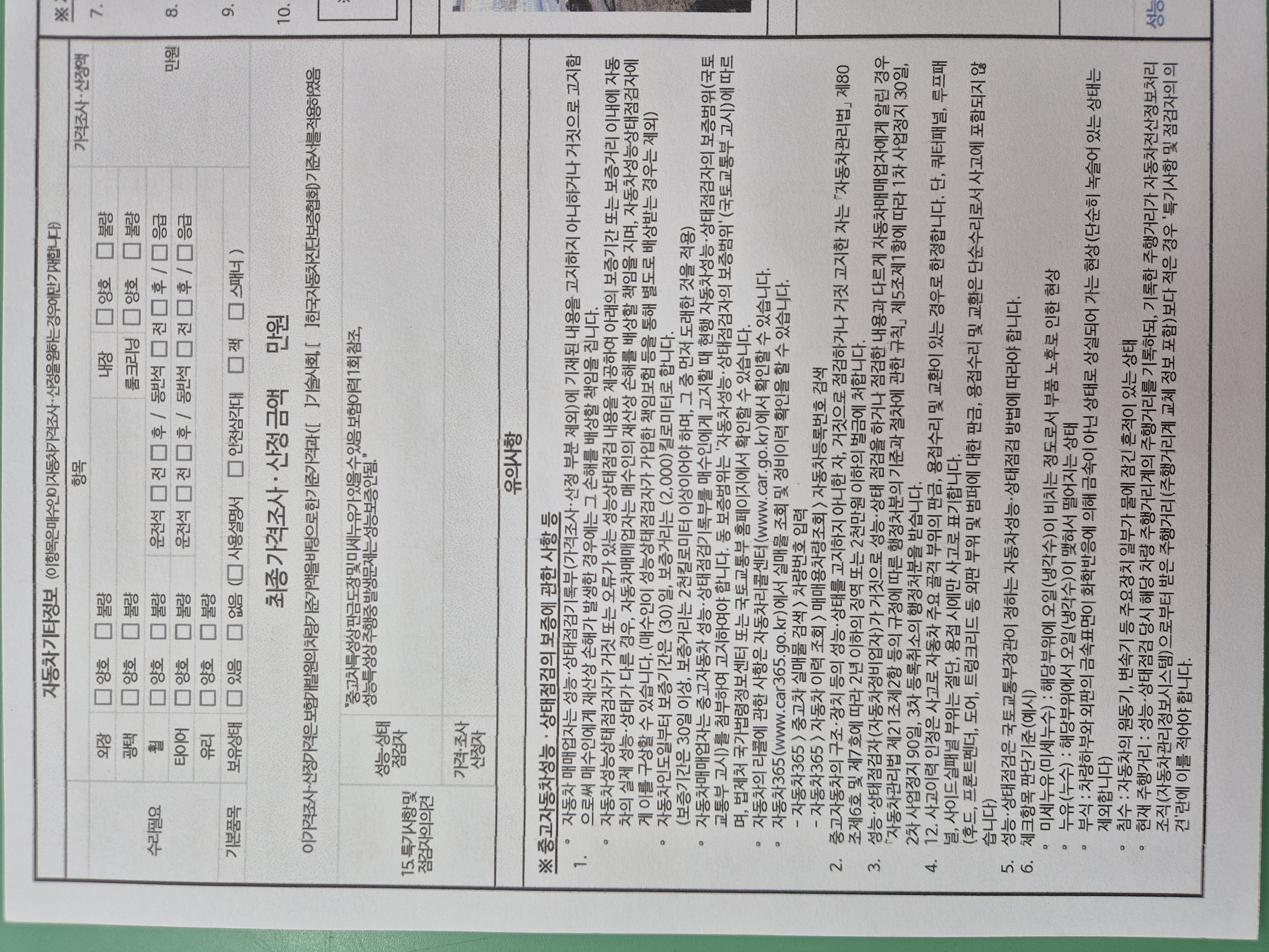 Примечание