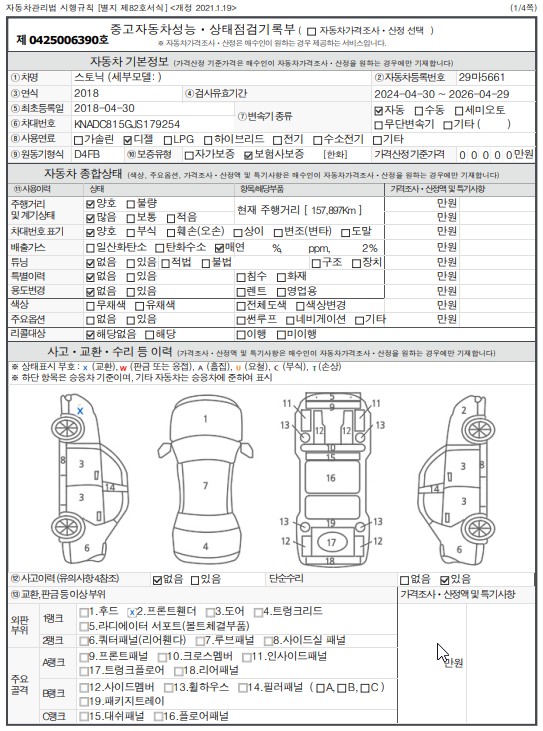 Основная информация и общее состояние / история аварий и ремонтов