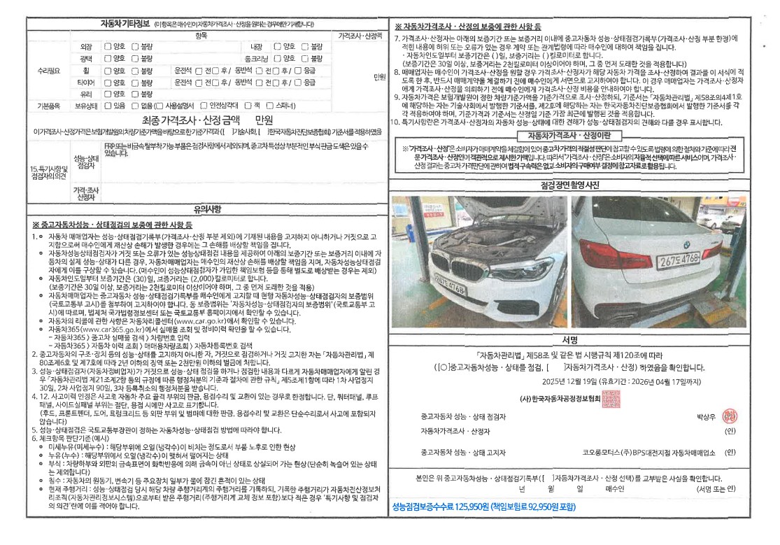 Примечание