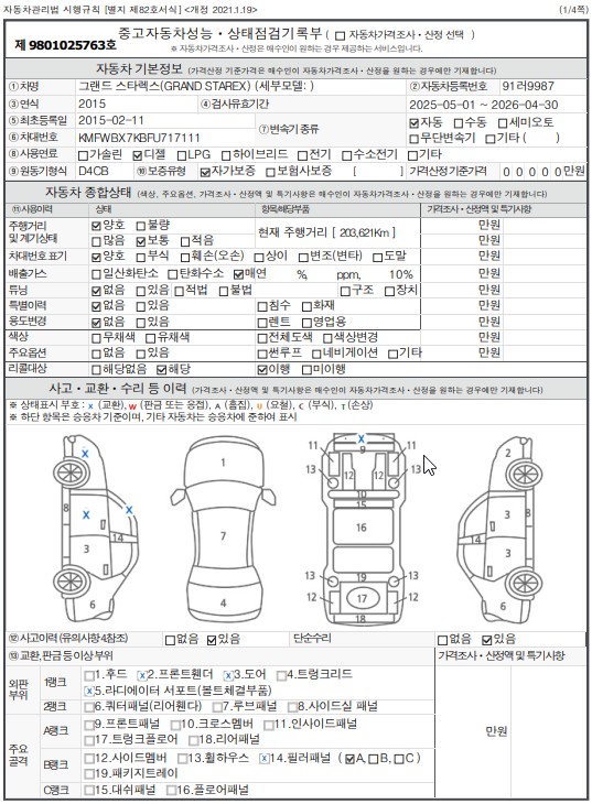 Основная информация и общее состояние / история аварий и ремонтов
