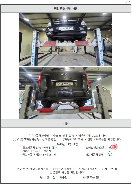 Примечание