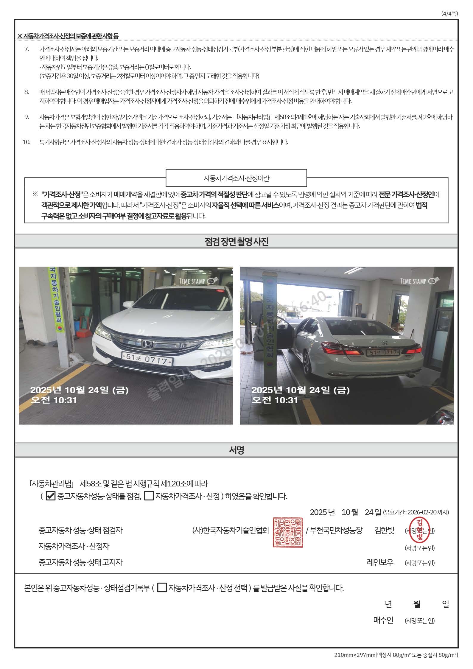 Примечание