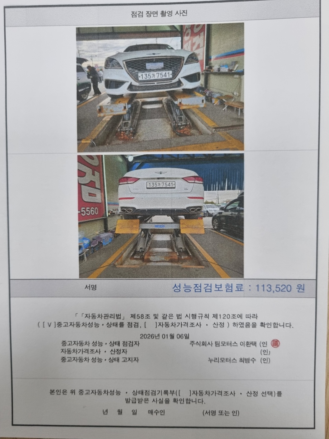 Примечание