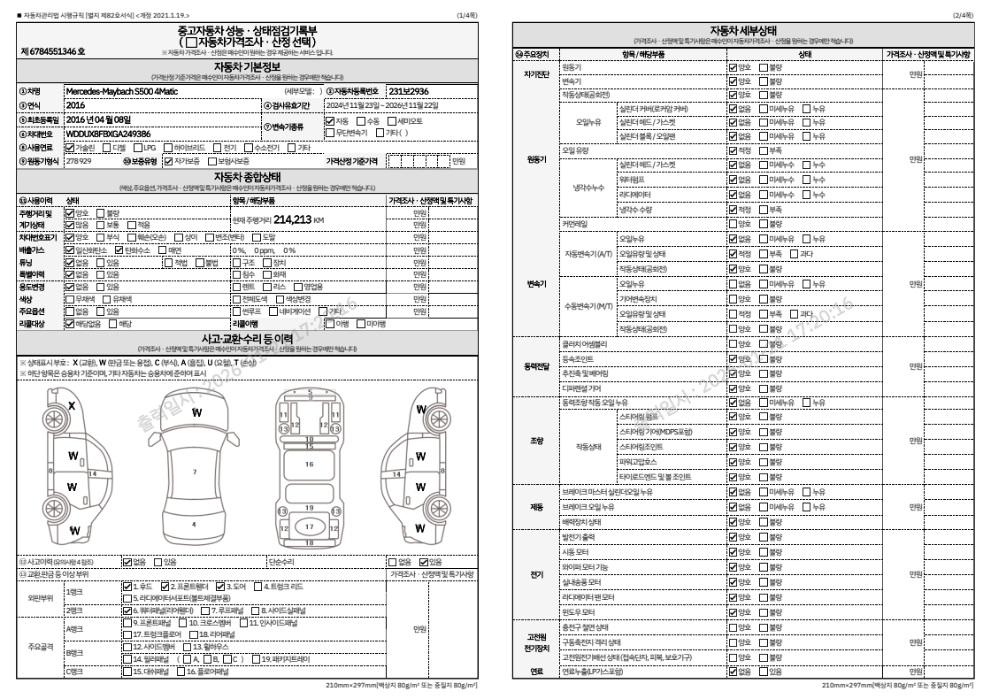 Основная информация и общее состояние / история аварий и ремонтов