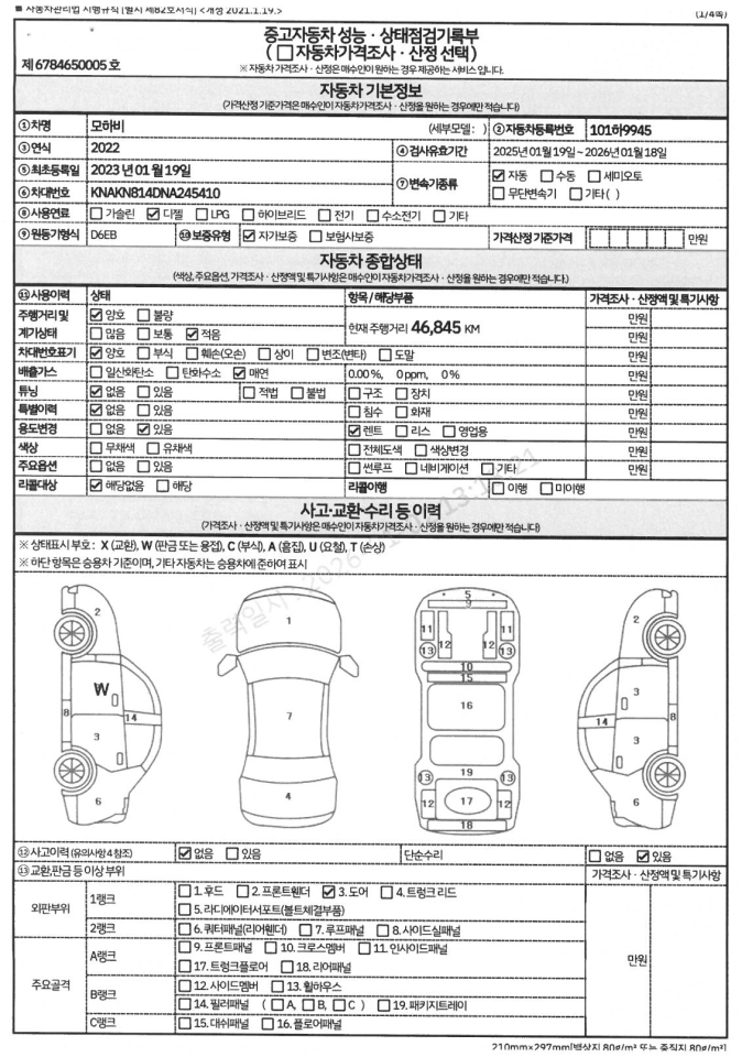 Основная информация и общее состояние / история аварий и ремонтов
