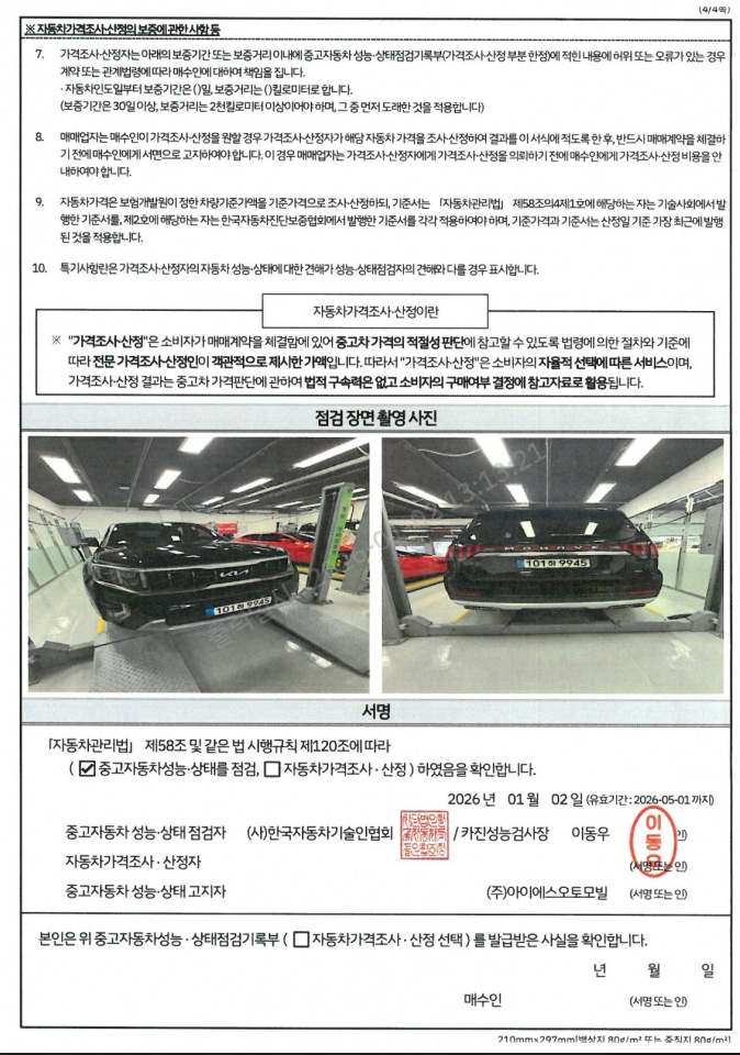 Примечание