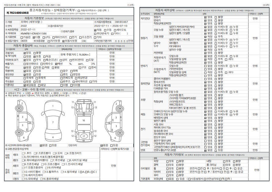 Основная информация и общее состояние / история аварий и ремонтов