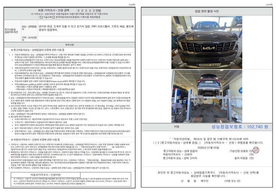 Детальное состояние автомобиля