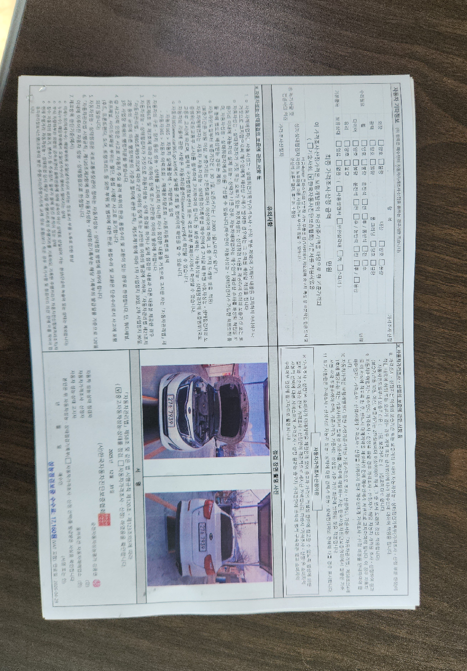 Основная информация и общее состояние / история аварий и ремонтов