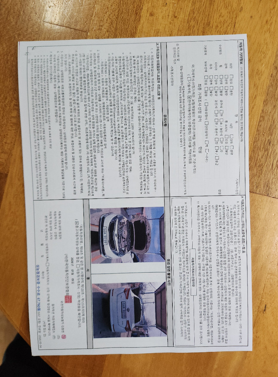 Основная информация и общее состояние / история аварий и ремонтов