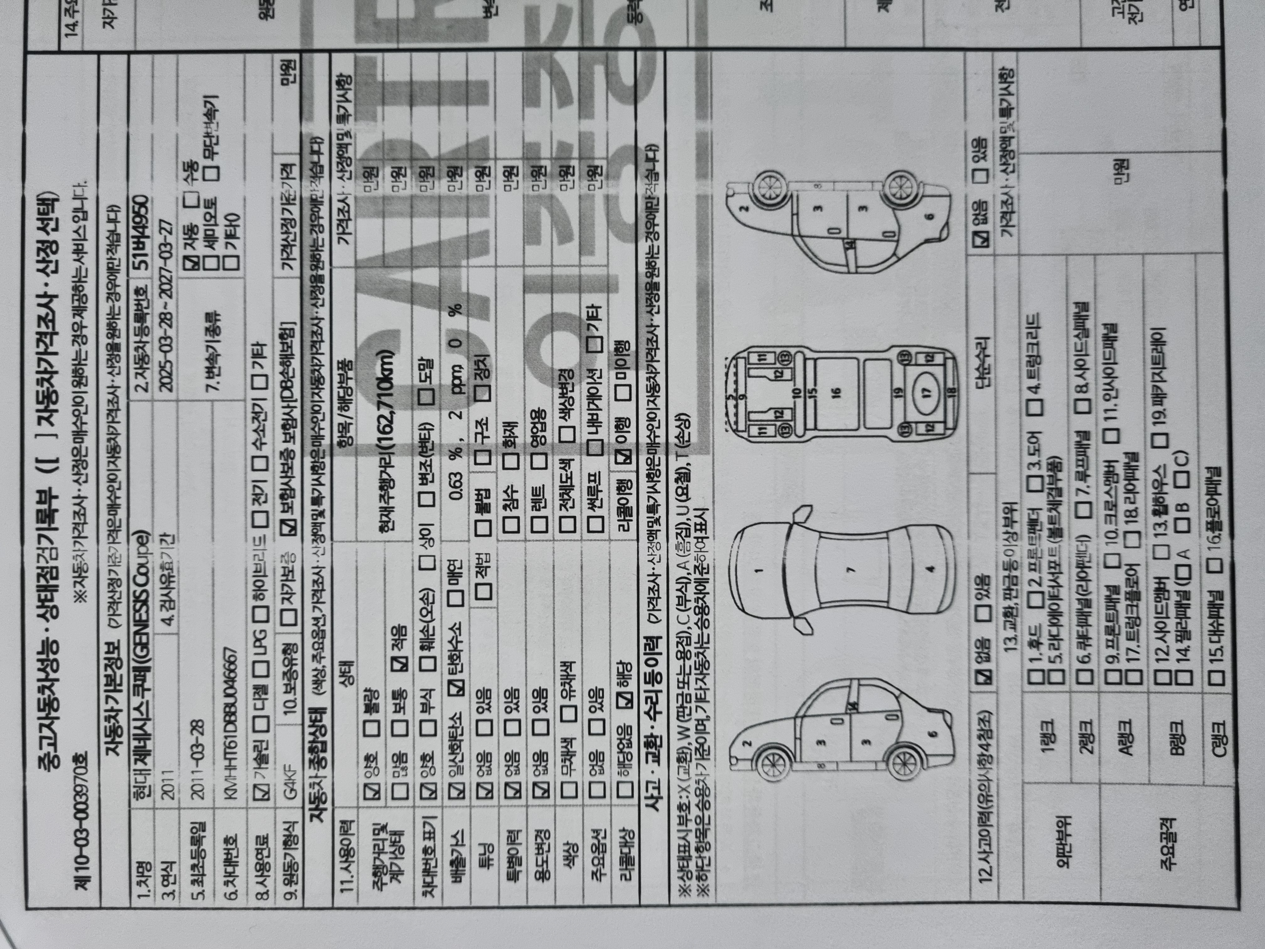 Основная информация и общее состояние / история аварий и ремонтов