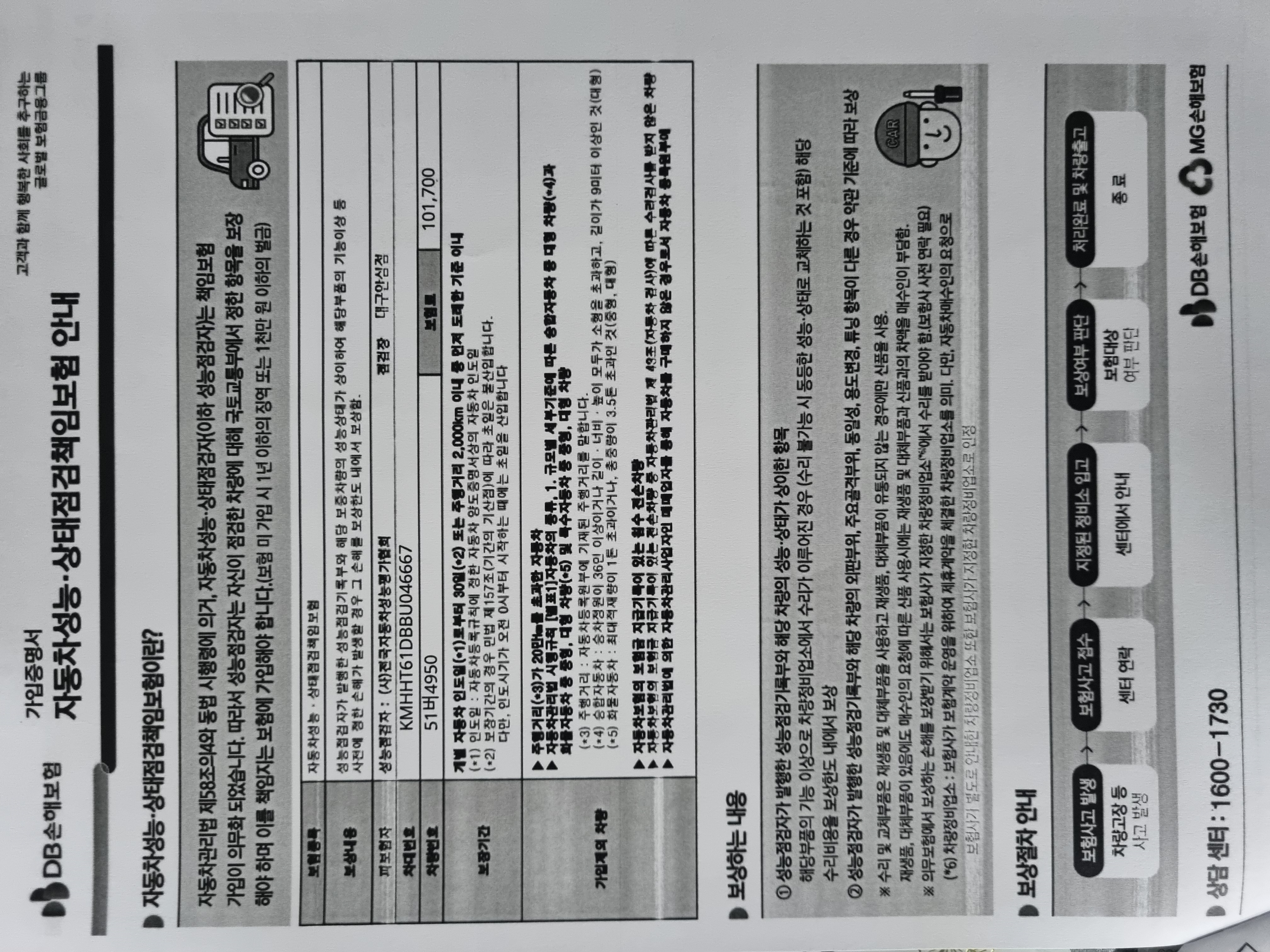 Примечание