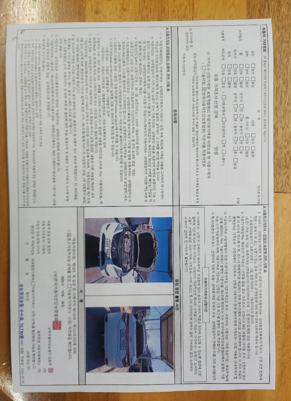 Основная информация и общее состояние / история аварий и ремонтов