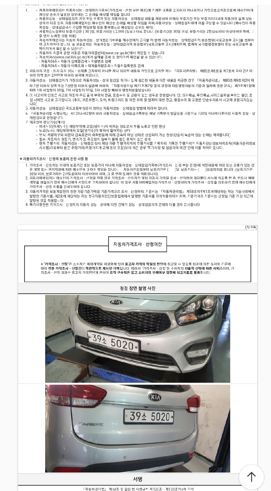 Примечание