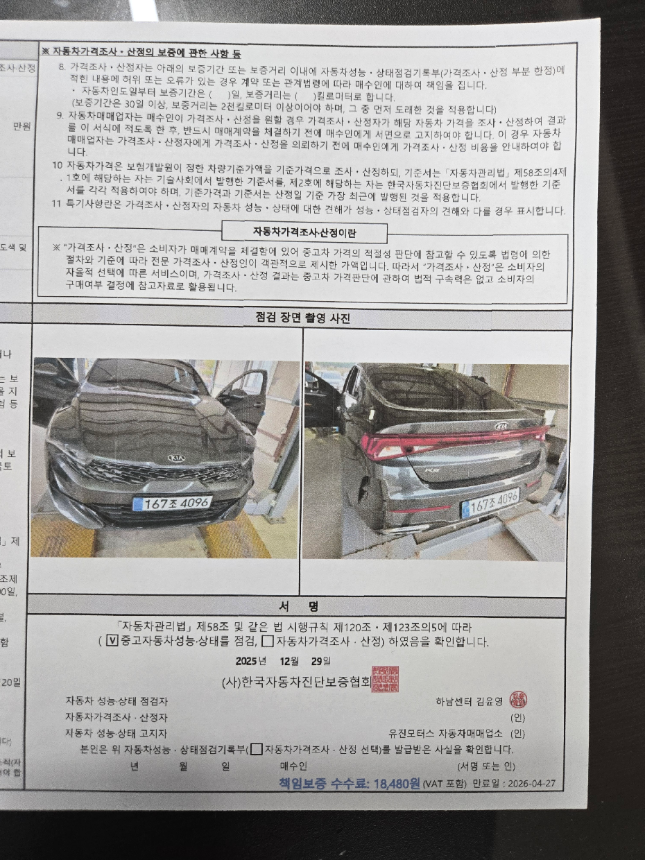 Примечание