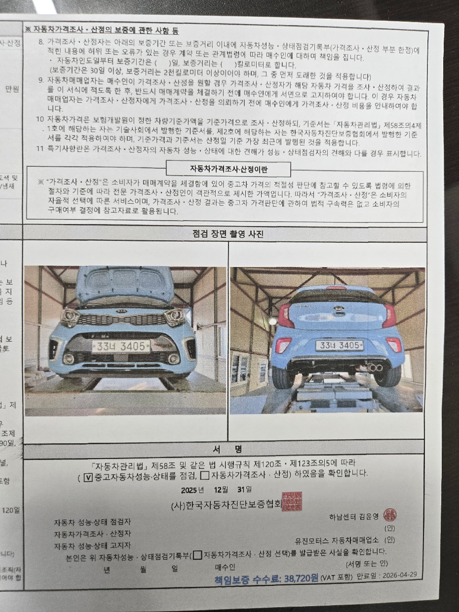 Примечание