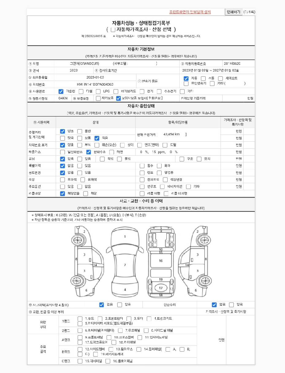 Основная информация и общее состояние / история аварий и ремонтов